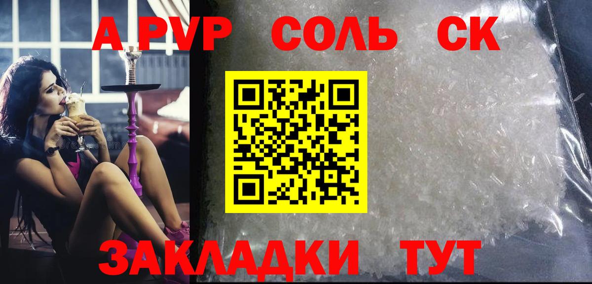 Новочебоксарск  Alfa_PVP мука  APVP Соль  APVP кристаллы  Вход с VPN 