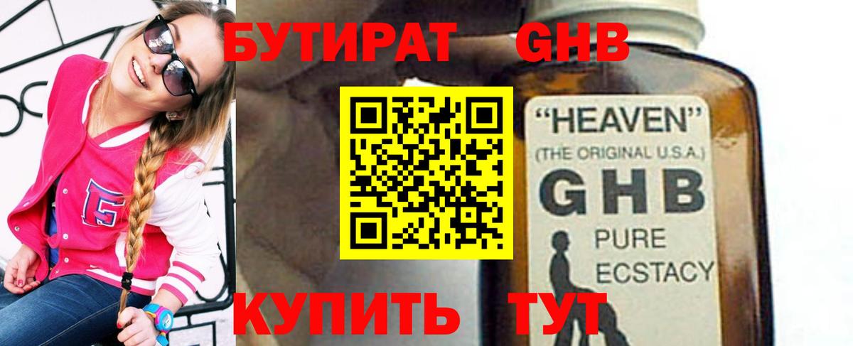 Бутират оксана Новочебоксарск