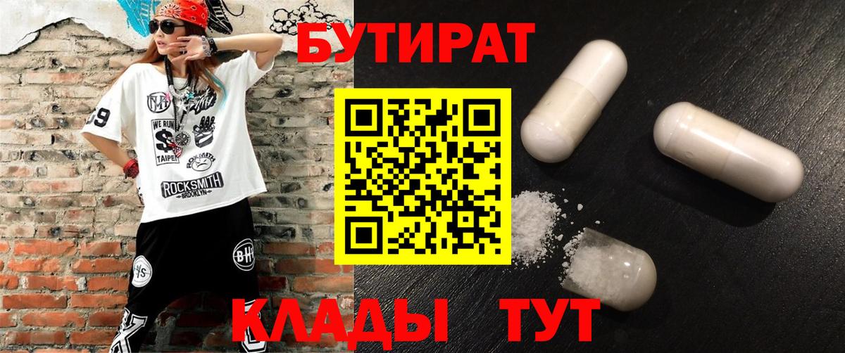 Бутират оксана  Бутират  Новочебоксарск  Вход с VPN 