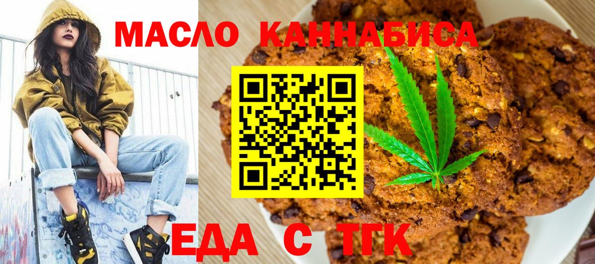 Печенье с ТГК конопля Новочебоксарск