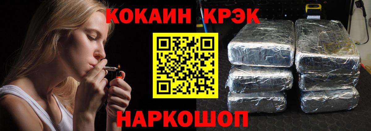 КОКАИН Боливия  Cocaine Боливия  Вход с VPN  Новочебоксарск 