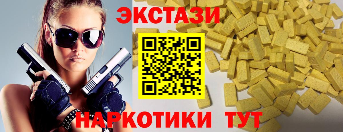 ЭКСТАЗИ mix  Экстази XTC  Новочебоксарск  Вход с VPN 