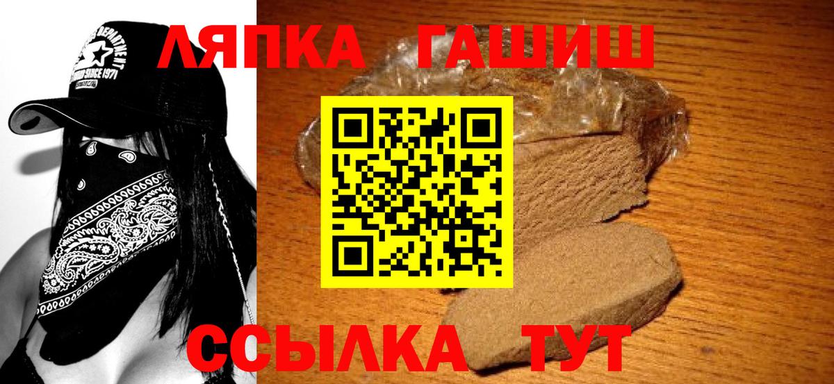 Новочебоксарск  закладка  Вход с VPN  ГАШИШ Изолятор 