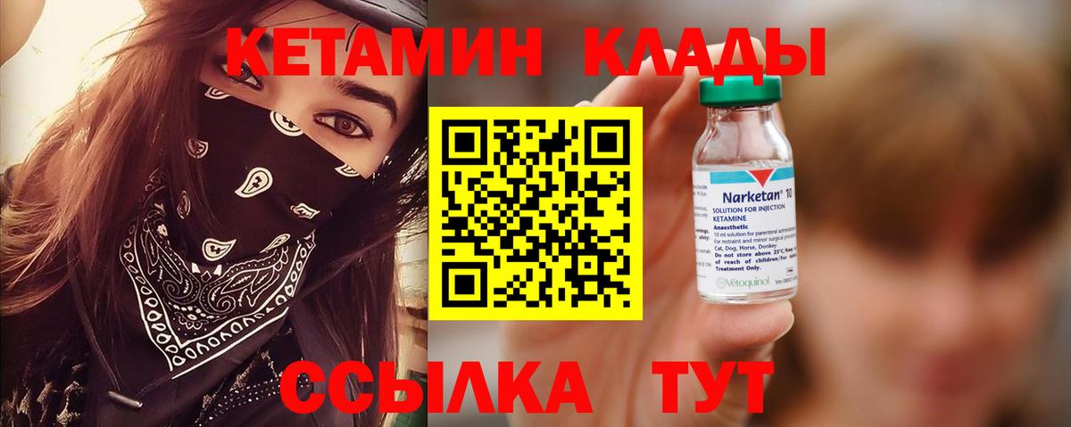 Кетамин VHQ  Вход с VPN  Новочебоксарск 