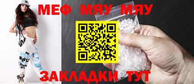 меф VHQ Вязники