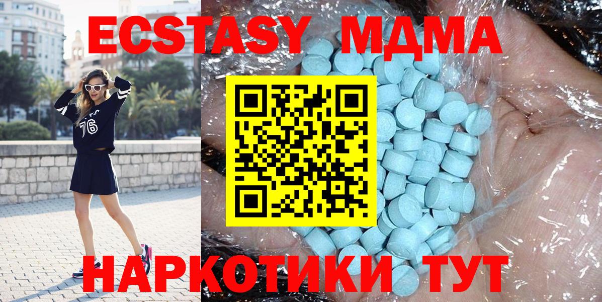 MDMA  Вход с VPN  Новочебоксарск  МДМА VHQ  MDMA crystal 