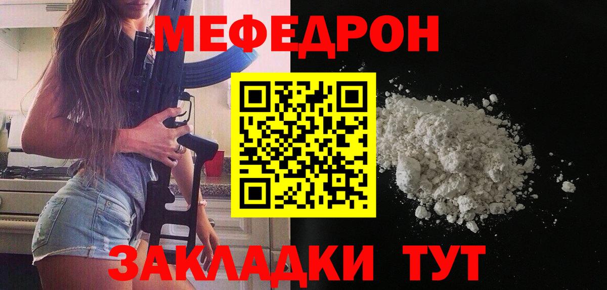 МЕФ мука Новочебоксарск