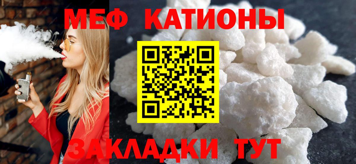 Меф мяу мяу  Вход с VPN  Меф  МЯУ-МЯУ мука  Новочебоксарск 