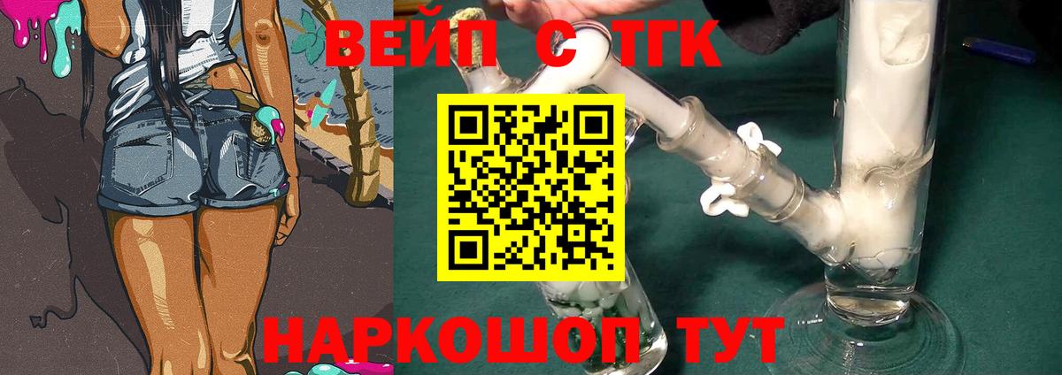 Дистиллят ТГК вейп  ТГК гашишное масло  цена   Новочебоксарск  Вход с VPN 